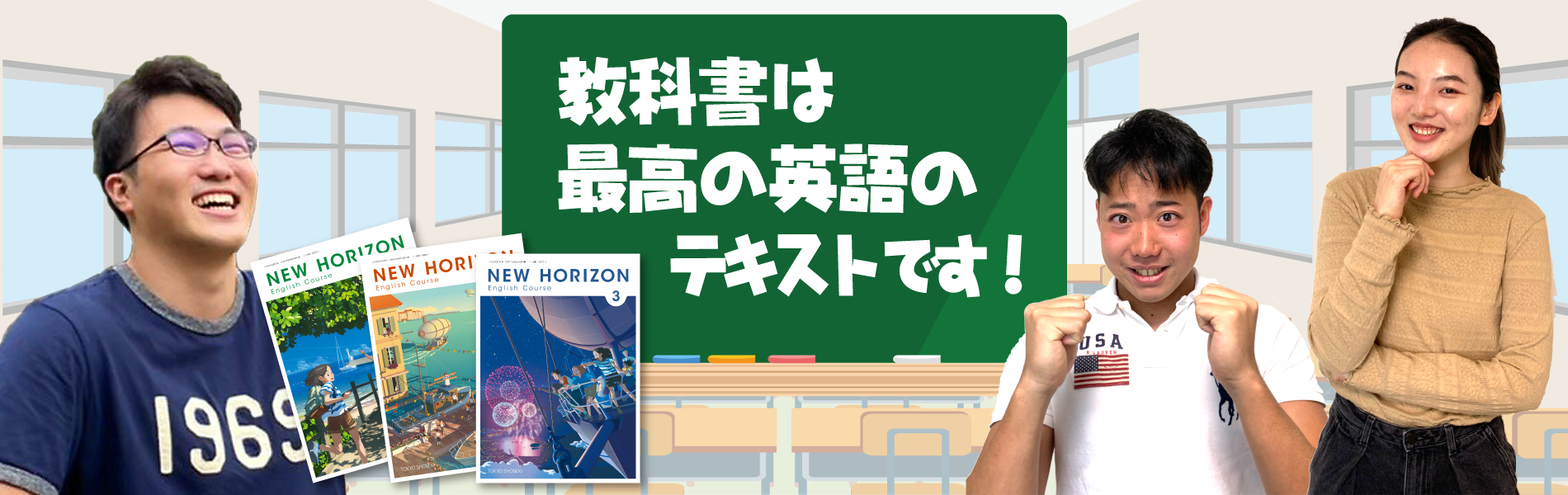 東大生のnew Horizon 東大生 東京書籍 教科書 New Horizon 中学英語 完全解説動画 Pc スマホ 中間期末 予想テスト